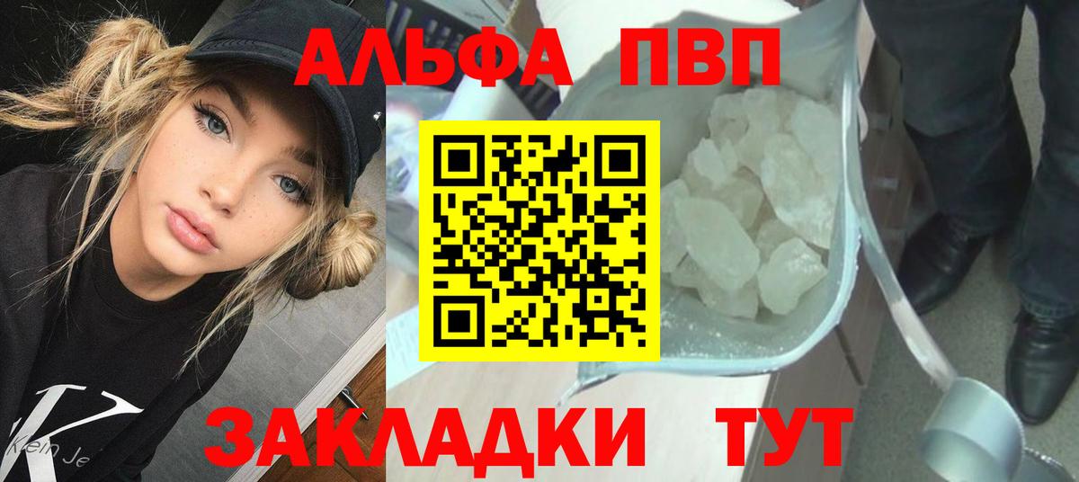 А ПВП СК КРИС  дарнет шоп  APVP VHQ  Alfa_PVP  Кумертау  Вход с VPN 