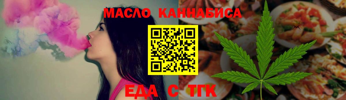 Печенье с ТГК марихуана  Вход с VPN  Кумертау 