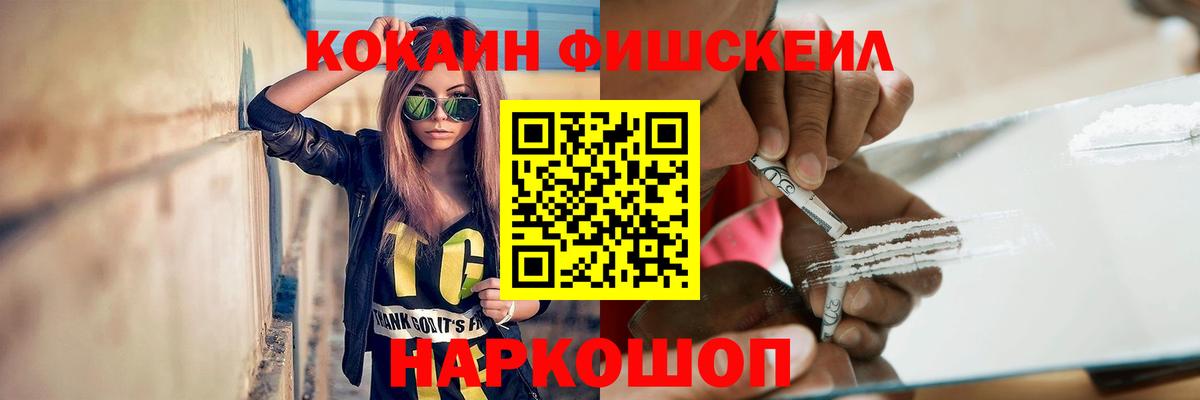 КОКАИН Перу  Кокаин  Кумертау  Вход с VPN 