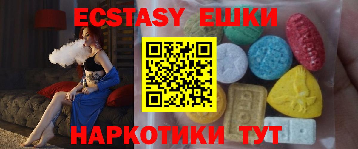 Экстази 99%  ЭКСТАЗИ  Ecstasy 250 мг  Кумертау  Вход с VPN 