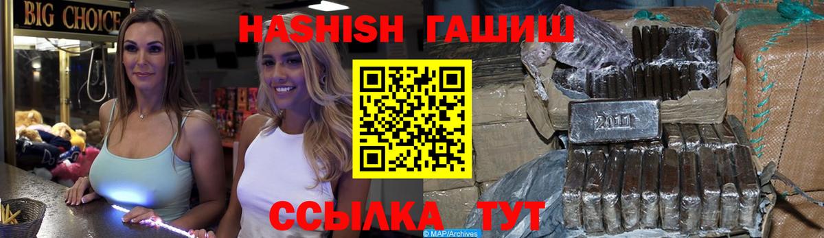 Гашиш hashish  Вход с VPN  ГАШИШ hashish  Кумертау 