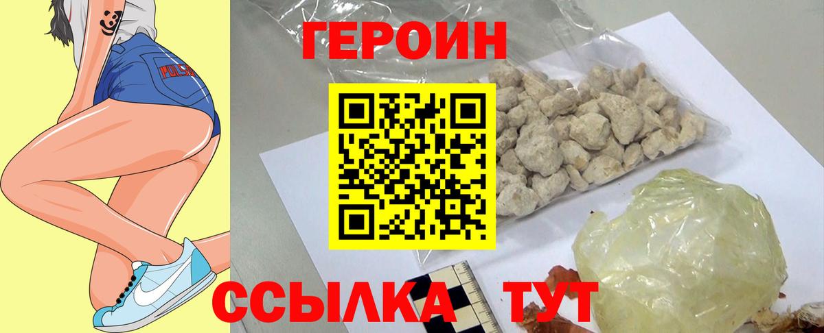 Героин  ГЕРОИН афганец  Вход с VPN  Кумертау 