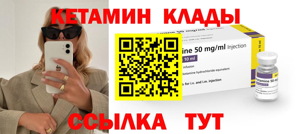 Кумертау  КЕТАМИН VHQ  Вход с VPN  Кетамин VHQ 