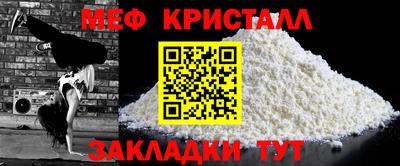 меф VHQ Жуковский