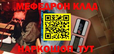 меф VHQ Жуковский