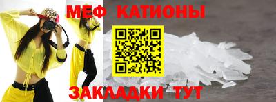 меф VHQ Жуковский