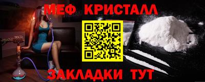 меф VHQ Жуковский