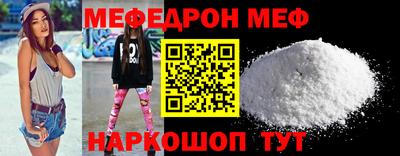 меф VHQ Жуковский
