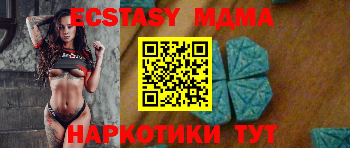 MDMA crystal Кумертау