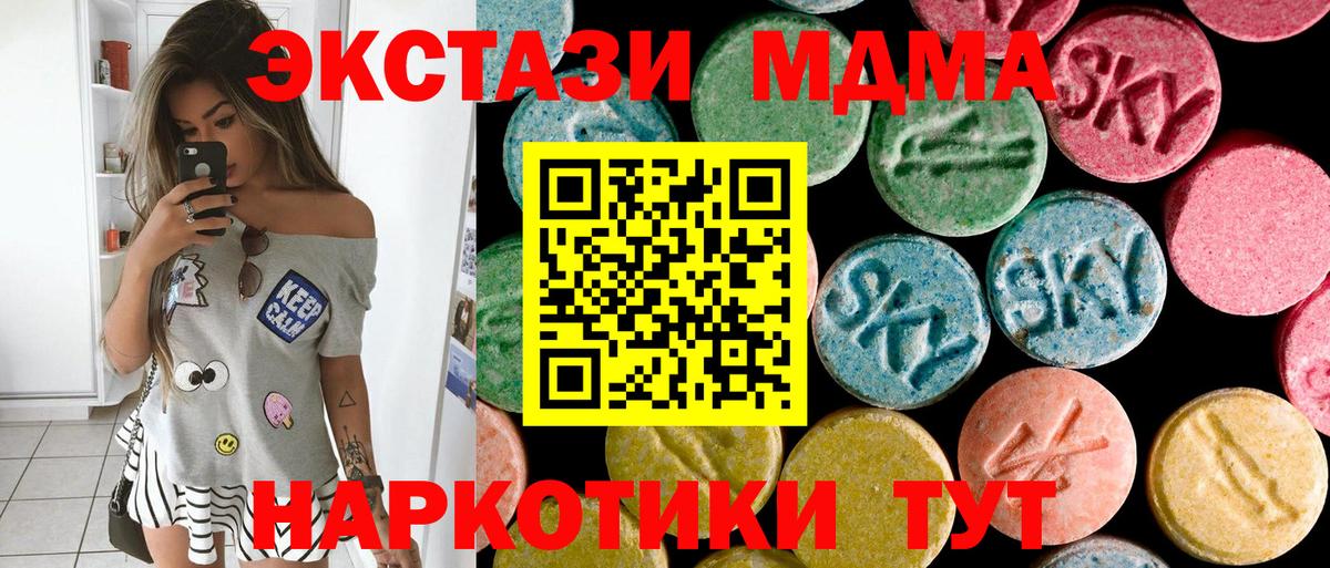 MDMA  Вход с VPN  Кумертау  MDMA молли  МДМА молли 