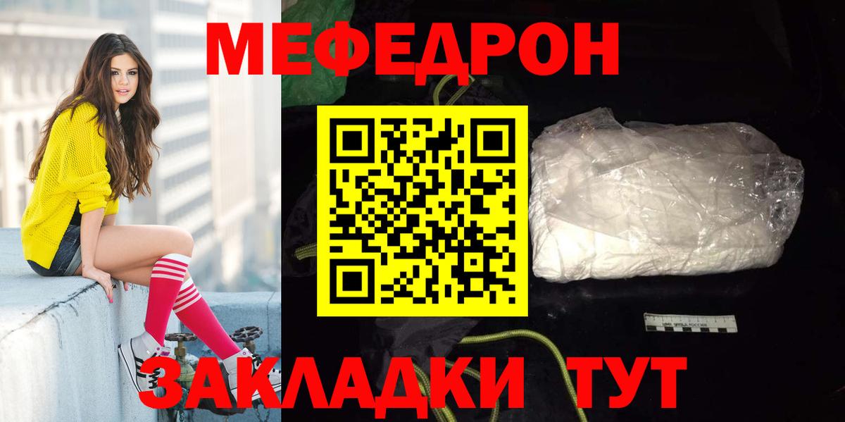 Кумертау  мега ТОР  Вход с VPN  МЕФ mephedrone  Мефедрон VHQ  МЕФ 