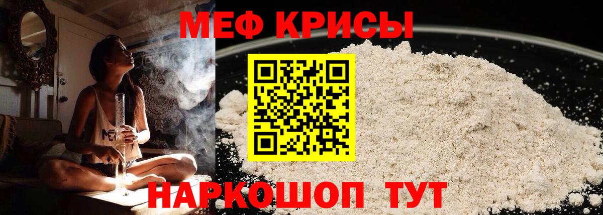 Кокаин  Конопля  Гашиш  Кумертау  NBOMe  Мефедрон  Вход с VPN  Мефедрон кристаллы 