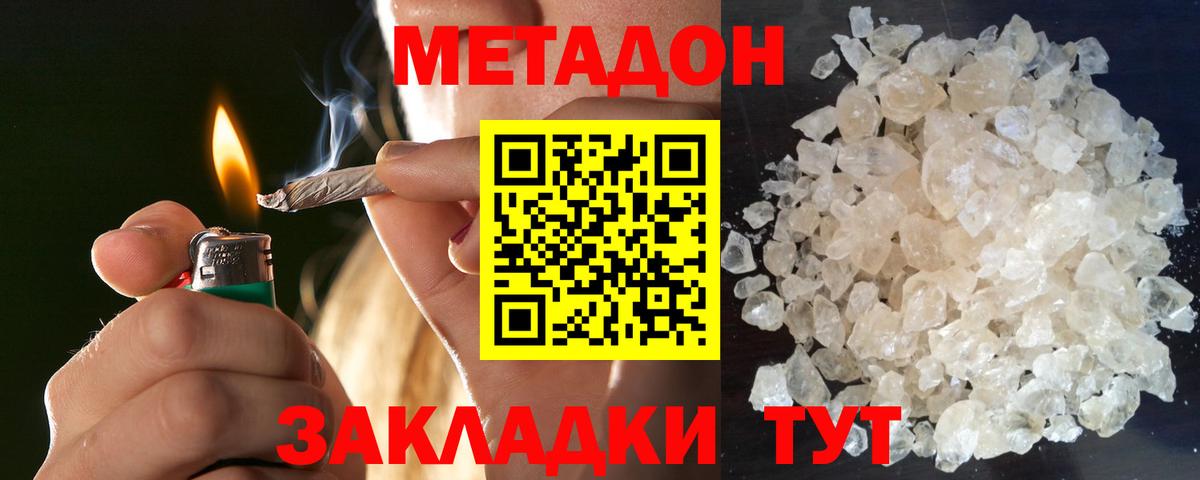 МЕТАДОН мёд Кумертау