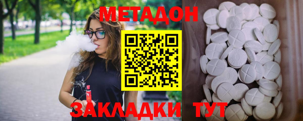 Кумертау  МЕТАДОН белоснежный  дарк нет клад  Метадон methadone  Вход с VPN 