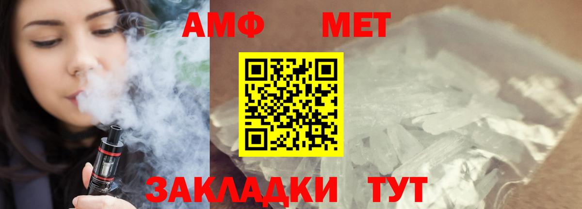 Первитин мет Кумертау
