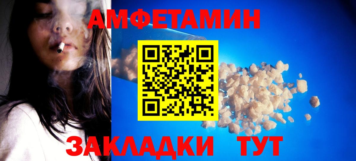 Метамфетамин мет  Вход с VPN  Метамфетамин мет  Кумертау 