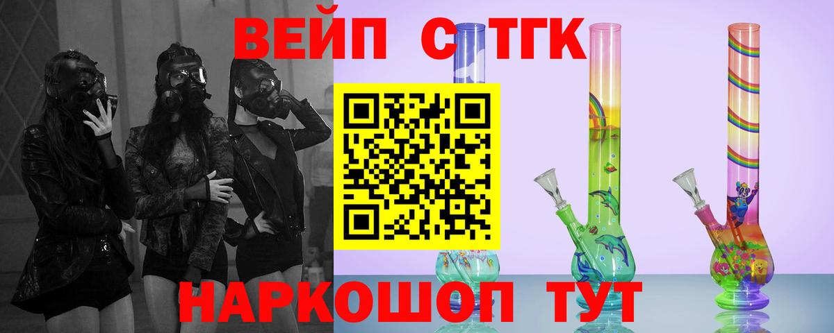 ТГК вейп с тгк  купить   ТГК гашишное масло  Кумертау  Вход с VPN 