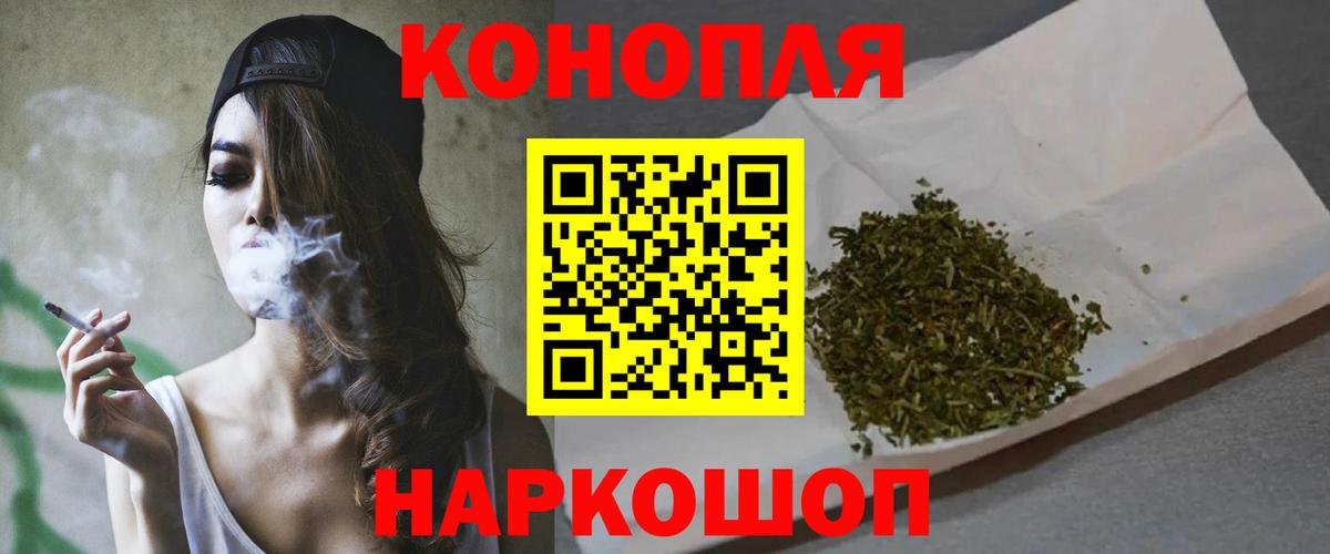 МАРИХУАНА Bruce Banner  Бошки Шишки White Widow  Кумертау  Вход с VPN  Конопля семена 